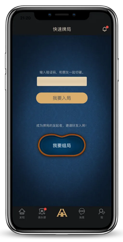 德扑圈官方人工客服